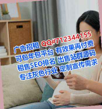 三沙助孕食品科技公司
